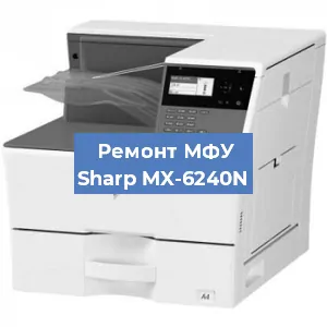 Ремонт МФУ Sharp MX-6240N в Краснодаре
